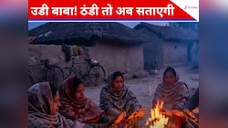 घने कोहरे में 4 डिग्री लुढ़केगा पारा, बारिश होगी? साल के आखिरी हफ्ते पर मौसमी अलर्ट