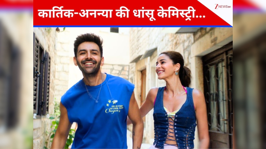 2025 Kartik Aaryan and Ananya Panday Romantic Comedy Film Tu Meri Main ...