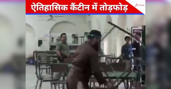 'कैफे नहीं, आत्मा पर चोट...', बांग्लादेश की ऐतिहासिक कैंटीन में तोड़फोड़, कट्टरपंथी ने लगाए नारे