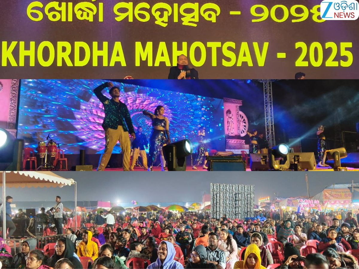 Odisha News: ଖୋରଧା ମହୋତ୍ସବ ନବମ ସନ୍ଧ୍ୟାରେ ଦର୍ଶକଙ୍କୁ ବିମୋହିତ କଲା ଡାଲଖାଇ ନୃତ୍ୟ Odisha News: ଖୋରଧା ମହୋତ୍ସବ ନବମ ସନ୍ଧ୍ୟାରେ ଦର୍ଶକଙ୍କୁ ବିମୋହିତ କଲା ଡାଲଖାଇ ନୃତ୍ୟ