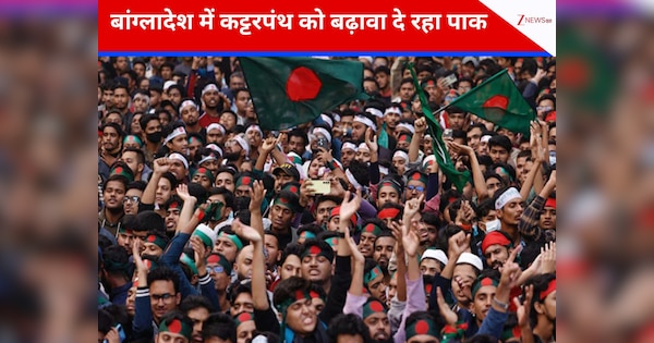 बांग्लादेश को PAK से बदतर बनाने में जुटा है पाकिस्तान, लेना चाहता है 1971 की हार का बदला; सिंधी नेता का बढ़ा दावा