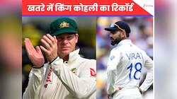 विराट कोहली का ये धांसू रिकॉर्ड बचना मुश्किल...सिर्फ 2 कदम दूर हैं स्टीव स्मिथ