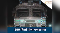 ओडिशा से MP लाया जा रहा था 599 किलो गांजा, करोड़ों में कीमत, जानिए कैसे खुला राज