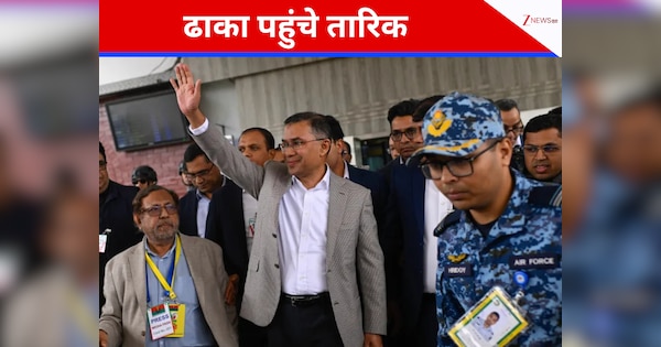 'आई हैव ए ड्रीम...,' 17 साल बाद लंदन से ढाका पहुंचे बांग्लादेश के 'क्राउन प्रिंस', पहली रैली में जनता से क्या बोले?