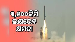K4 Ballistic Missile: ସଫଳତାର ସହ K-4 ବାଲିଷ୍ଟିକ୍ କ୍ଷେପଣାସ୍ତ୍ର ପରୀକ୍ଷଣ କଲା ଭାରତ