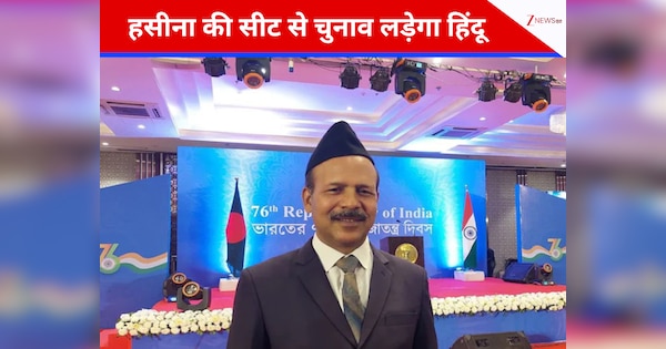 बांग्लादेश में हिंसा के बीच शेख हसीना की सीट से चुनाव लड़ेंगे यह हिंदू नेता, कौनसा मुद्दा उठाएंगे?