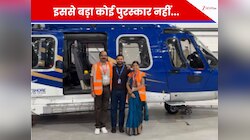 विदेश में बेटे के ऑफिस पहुंचे पेरेंट्स,​ मां-बाप की आंखों में नजर आई कामयाबी की चमक