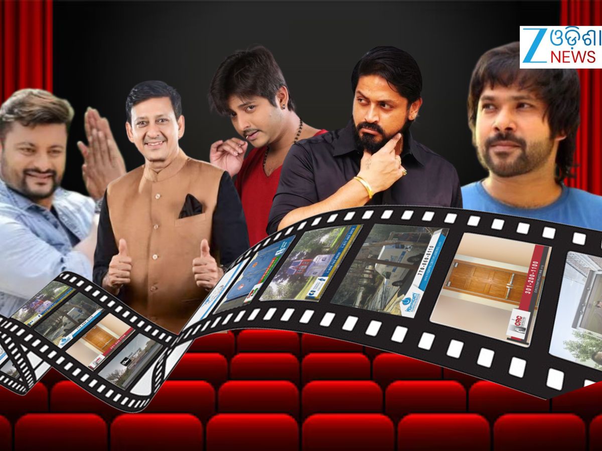 Ollywood News: ୨୦୨୫ ଶେଷ ସୁଦ୍ଧା ମୋଟ ୪୦ ଓଡ଼ିଆ ସିନେମା ରିଲିଜ୍ Ollywood News: ୨୦୨୫ ଶେଷ ସୁଦ୍ଧା ମୋଟ ୪୦ ଓଡ଼ିଆ ସିନେମା ରିଲିଜ୍