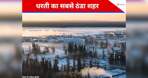 -60 डिग्री, किट-किट-किट... यहां जमीन ही नहीं है! याकू कैसे बन जाता है धरती का सबसे ठंडा शहर?