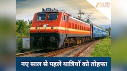 नए साल से पहले MP को बड़ा तोहफा, 6 स्पेशल ट्रेनें शुरू, जानें रूट और ठहराव