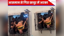 10वीं मंजिल की खिड़की पर बैठकर ली झपकी, गिरकर 8वीं पर अटके! मौत से बचकर लटकी जिदंगी