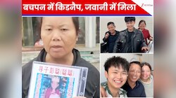 बचपन में किडनैप हुआ बच्चा 21 साल बाद मिला, अपने परिवार वापस लौटने तक की कहानी