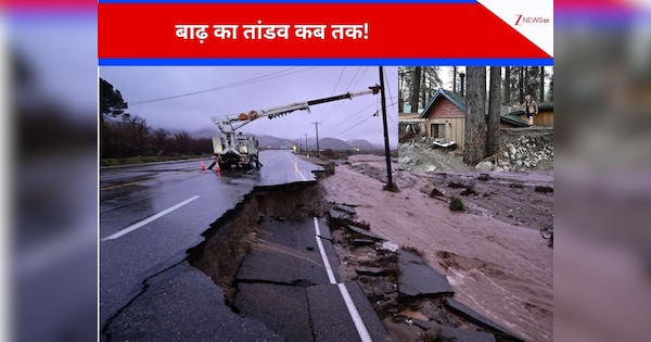 54 साल बाद इस ‌क्रिसमस पर कहां आ गया 'मौत का तूफान'? 'घर छोड़ो या मरो' के हालात, सड़कें कीचड़ में डूबीं, इमरजेंसी घोषित