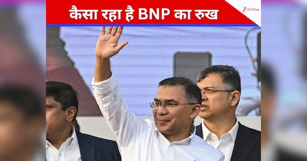 तारिक रहमान की पार्टी भारत विरोधी क्यों है? बांग्लादेश में BNP की सरकार बनने पर क्या खतरा रहेगा