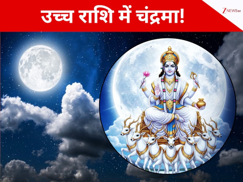 uch rashi me Chandrama 2026 Taurus Cancer Virgo Aquarius may get money ...