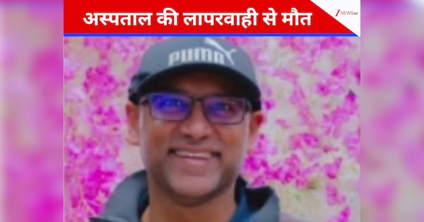 'यहां हार्ट पेन को गंभीर नहीं माना जाता....,' तड़पता रहा पति लेकिन डॉक्टरों के कान में जूं तक न रेंगी, मृतक प्रशांत की पत्नी का अस्पताल पर गंभीर आरोप