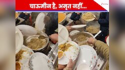 बारातियों ने बेच खाई शर्म... चाऊमीन स्टॉल पर बना दिया युद्ध का माहौल; Video