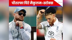 इंग्लैंड ने मेलबर्न में किया ब्लंडर? इस अंग्रेज ने लगाई मैकुलम-स्टोक्स की क्लास