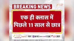 11 साल में एक ही कक्षा में अटका MBBS छात्र, बीआरडी मेडिकल कॉलेज सिस्टम पर उठे सवाल!