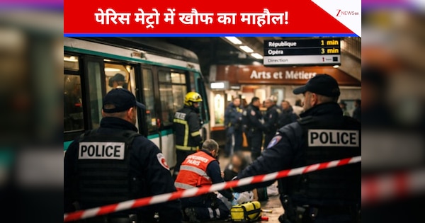 पेरिस मेट्रो में खौफ का माहौल! अलग-अलग स्टेशनों पर 3 महिलाओं पर चाकू से हमला, यात्रियों में दहशत