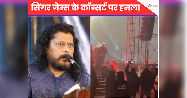 कॉन्सर्ट बना हिंसा का मैदान: बांग्लादेश में रॉक सिंगर जेम्स को भागकर बचानी पड़ी जान
