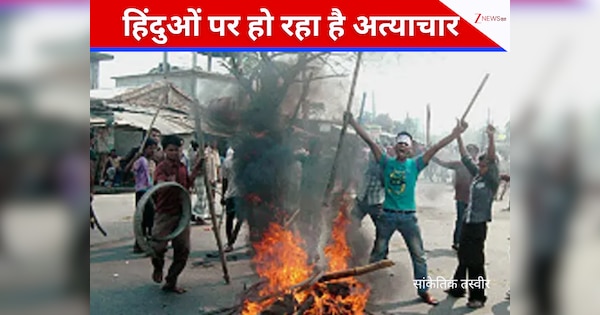 'हम तबाही की तरफ देख रहे हैं...',बांग्लादेश में रहने वाले हिंदुओं का छलका दर्द, क्यों बना रहे हैं भारत बॉर्डर पर प्रोटेस्ट का प्लान?