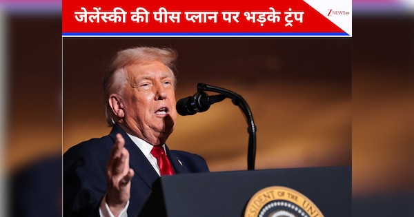 जेलेंस्की नहीं, मैं लूंगा निर्णय... मीटिंग से पहले ट्रंप ने यूक्रेन के पीस प्लान को बताया जीरो
