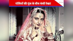 तनाव के माहौल में इस एक्टर ने दिया रेखा के साथ रोमांटिक सीन! भीड़ हुई बेकाबू