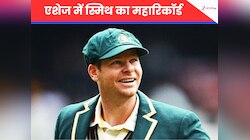 12 शतक 10 फिफ्टी और 3553 रन...स्टीव स्मिथ ने एशेज में तोड़ दिया इस दिग्गज का रिकॉर्ड