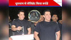 सलमान खान के 60वें बर्थडे पर सितारों की महफिल, एम एस धोनी समेत पहुंचे कई सेलेब्रिटीज