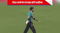 मैदान पर बेदम, इंजरी ने भी दे दिया गम.. T20 वर्ल्ड कप से बाहर हो सकते हैं शाहीन