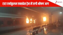 आंध्र प्रदेश में टाटा एर्नाकुलम एक्सप्रेस ट्रेन में लगी भीषण आग, वीडियो देख खड़े हो जाएंगे रोंगटे