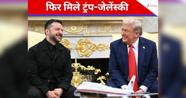 95% सहमति के बावजूद 0% समाधान! जेलेंस्की से मुलाकात के बाद ट्रंप बोले- शांति समझौते के बेहद करीब हैं लेकिन...