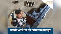 भोपाल में सनकी आशिक की खौफनाक करतूत, रेस्टोरेंट में  युवती को देख बौखलाया युवक...