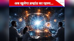 फ्यूजन रिएक्टर में पैदा होंगे डार्क मैटर के 'शैतानी' कण ऐक्सियन्स; वैज्ञानिक बोले...