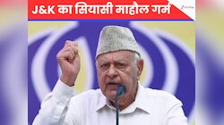 वे अशांति चाहते हैं... नजरबंदी और छात्रों के प्रदर्शन पर भड़के फारूक अब्दुल्ला