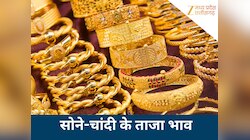Gold-Silver Rate Today: चांदी ऑलटाइम हाई, 7000 महंगी,सोना भी महंगा, 29 दिसंबर के दाम