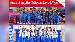 2025 के 5 सुनहरे पल... टीम इंडिया ने बदला रिकॉर्डबुक, पूरी दुनिया में लहराया तिरंगा