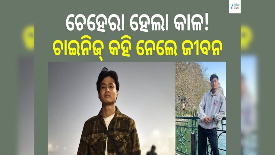 Angel chakma: ଜୀବନ ଚାଲିଯିବା ପୂର୍ବରୁ ତ୍ରିପୁରା ଯୁବକଙ୍କ ମୁହଁରେ ସେଇ ଗୋଟିଏ ପଦ 'ମୁଁ ଭାରତୀୟ ମୁଁ ଭାରତୀୟ'