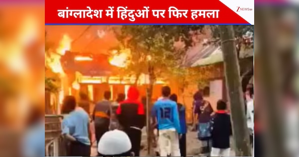 बांग्लादेश में हिंदुओं पर जुल्म की इंतेहा, रुकने को तैयार नहीं जिहादी, पिरोजपुर में हिंदू के मकान को लगाई आग