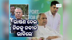 ବିଜେଡି ହାରିବାର କାରଣ କହିଲେ ବଦ୍ରି ନାରାୟଣ, ପାଣ୍ଡିଆନଙ୍କୁ ଟାର୍ଗେଟ୍ !