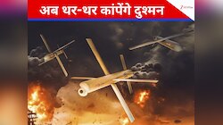 आर्मी, नेवी और एयरफोर्स के लिए 79000 करोड़ का सुपर प्लान, नहीं बचेंगे देश के दुश्मन