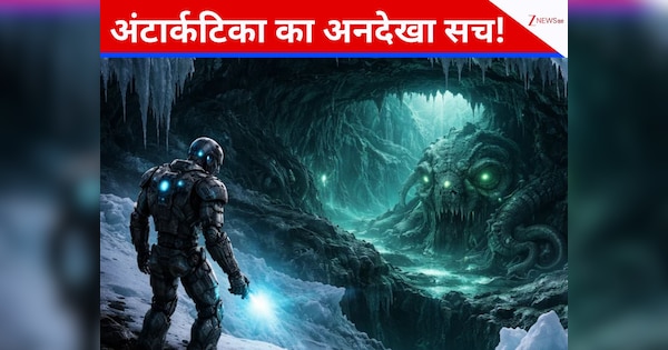 अंटार्कटिका में भटका रोबोट बना जेम्स बॉन्ड 007! डेनमैन ग्लेशियर के नीचे छिपे रहस्यों से उठा दिया पर्दा, वैज्ञानिक भी रह गए दंग
