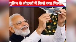 मोदी को जेट, जेलेंस्की को हथकड़ी... सैंटा बने पुतिन के AI वीडियो से मिला बड़ा हिंट