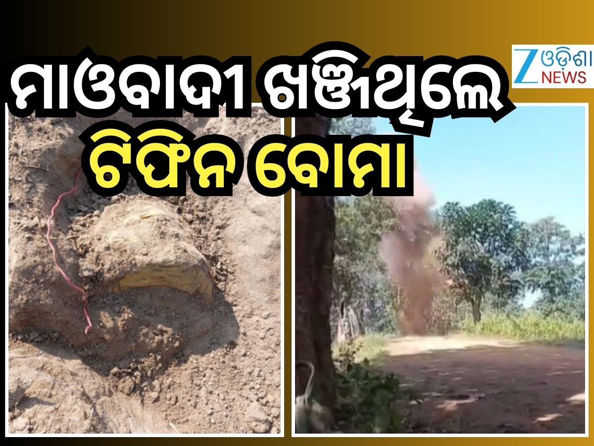ବିଜାପୁରରେ ମାଓ ସାମଗ୍ରୀ ଠାବ କଲେ ସୁରକ୍ଷାକର୍ମୀ ବିଜାପୁରରେ ମାଓ ସାମଗ୍ରୀ ଠାବ କଲେ ସୁରକ୍ଷାକର୍ମୀ