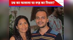 न उम्र का बंधन, न समाज का डर… 60 की तलाकशुदा महिला को हुआ 40 साल के शख्स से प्यार!