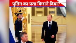 कहां रहते हैं पुतिन, कैसी है वहां की सुरक्षा? जहां 1-2 नहीं 91 ड्रोन से हुआ हमला