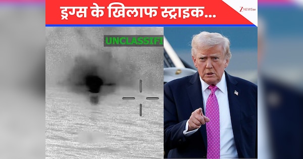 हमने ड्रग्स की नर्सरी को तबाह कर दिया... अमेरिका ने एक और बोट पर किया हमला; अब तक 107 की मौत