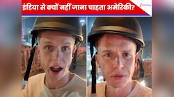 मुझे आधार कार्ड चाहिए... भारत छोड़ने से पहले इस अमेरिकी व्लॉगर ने क्यों कहा ऐसा?