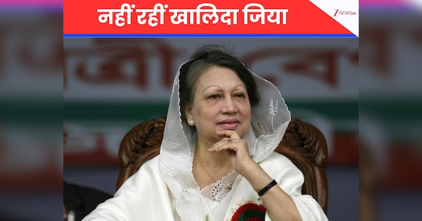 बांग्लादेश की पहली महिला प्रधानमंत्री खालिदा जिया का इंतकाल, 1 दिन पहले भरा था चुनावी पर्चा